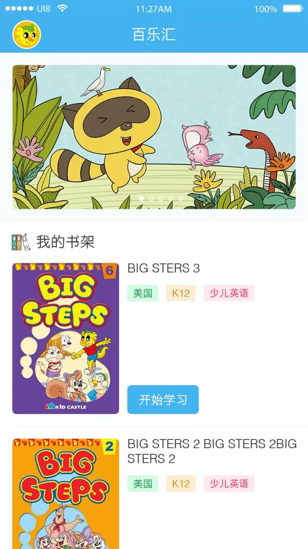 吉的堡百乐汇app3