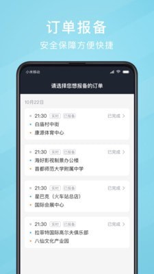 吉刻上车app4