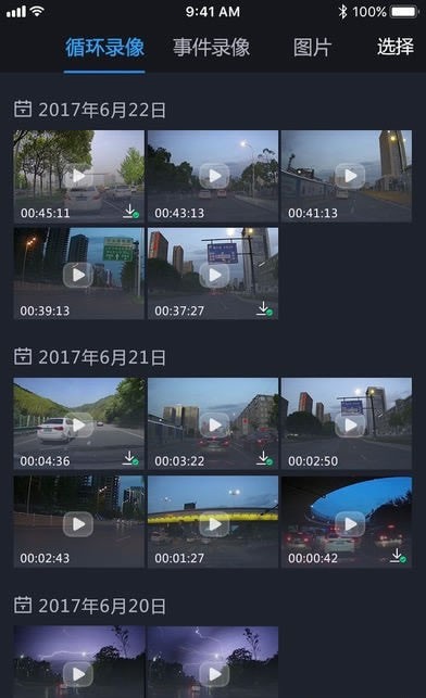 吉利行车助手app1