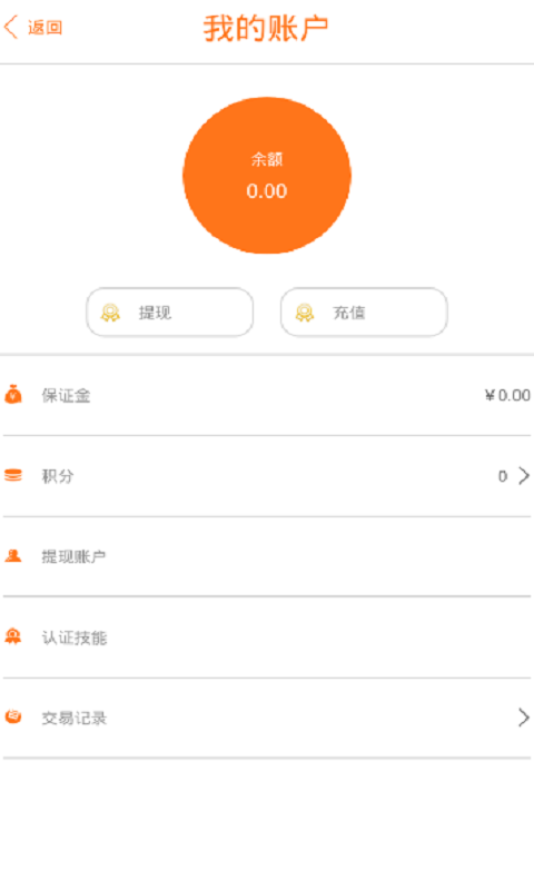 吉米搬运工app官方3