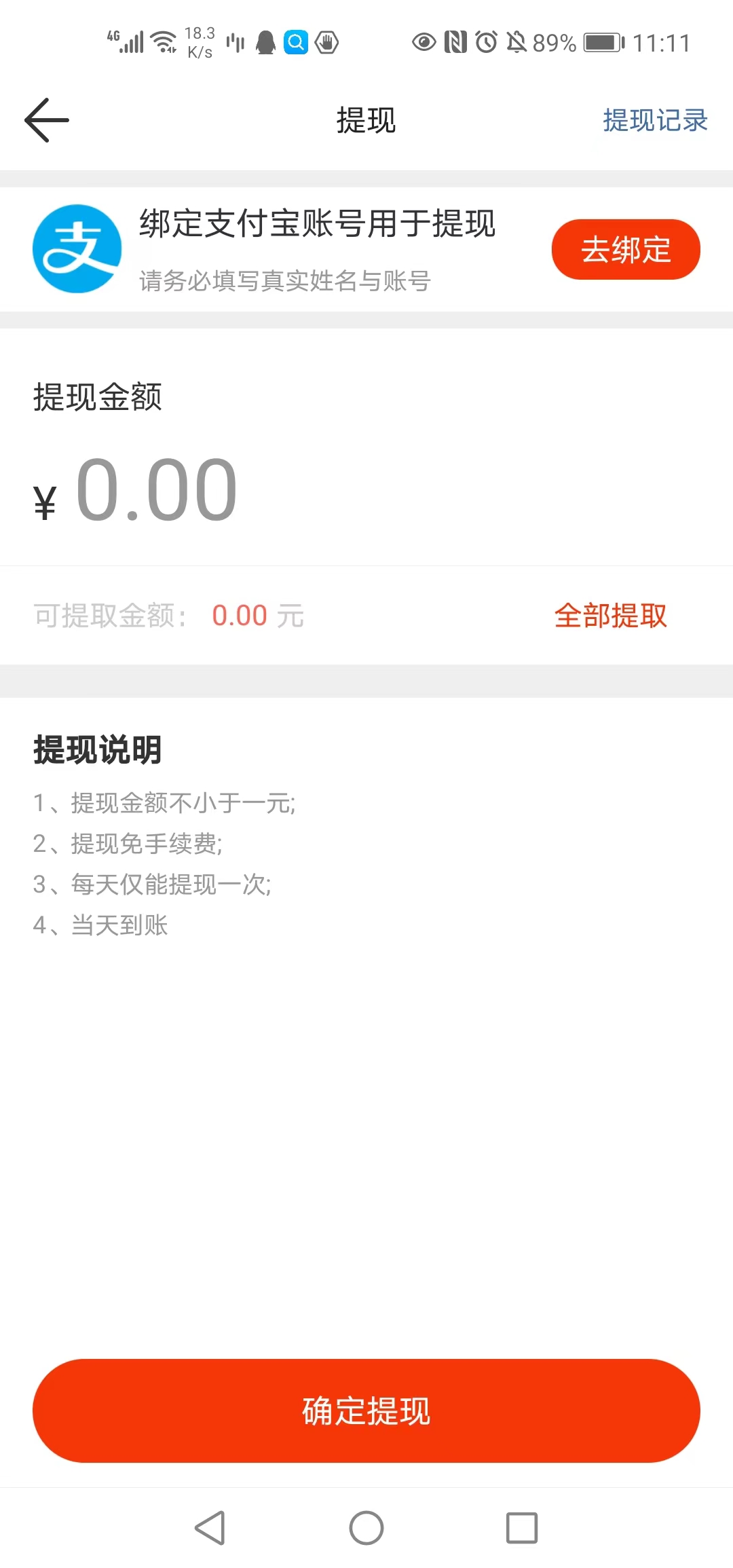 吉米兔app1