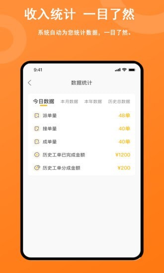 吉时援app3