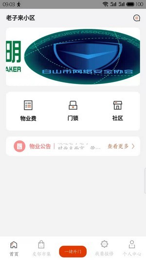 吉社区app3