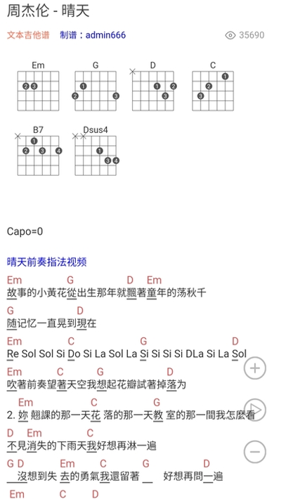 吉他谱曲谱大全完整版1