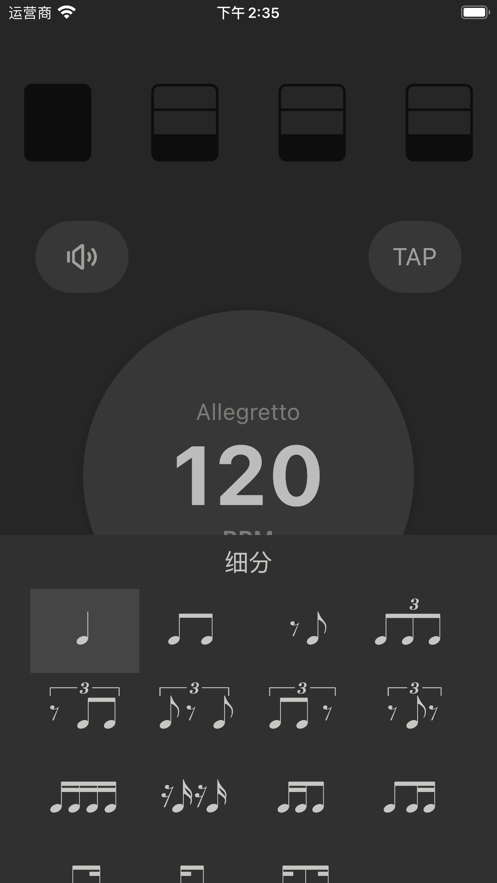 吉他调音大师app6