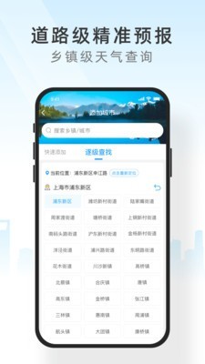 吉天气app3