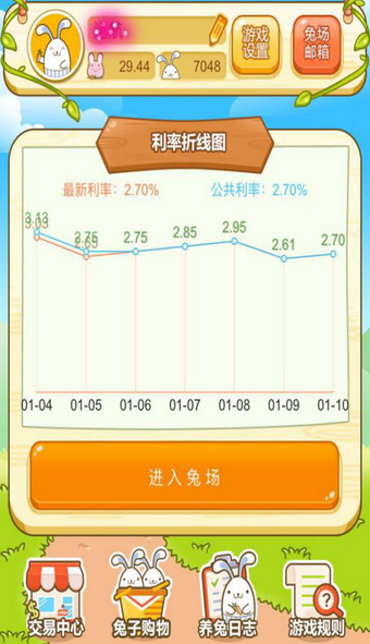 吉祥兔app4