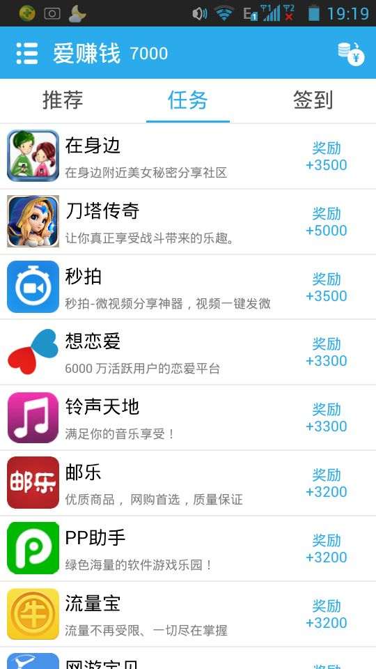 爱赚钱app1