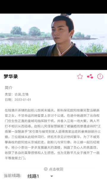 爱追剧tv版1