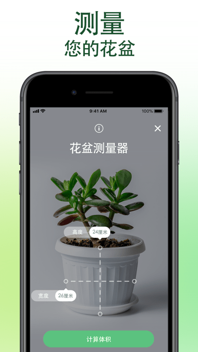 爱自然id苹果版app3