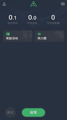 安安用车司机端app0