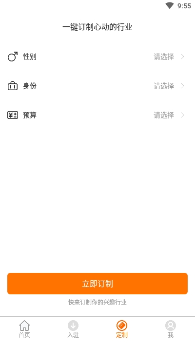 安东创富app2