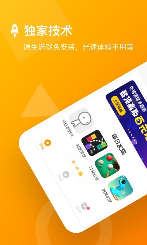 安粉丝游戏app0