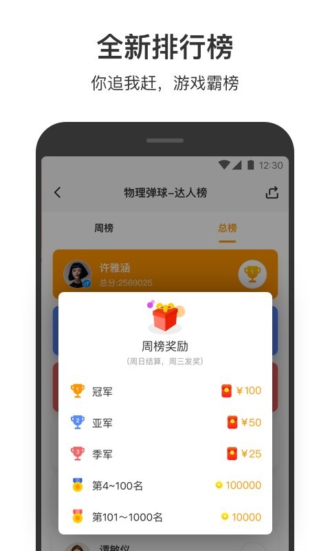 安粉丝游戏app2