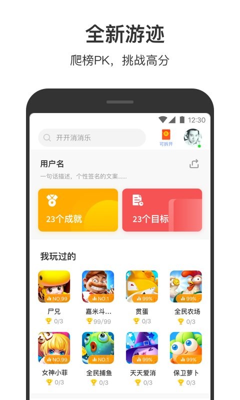 安粉丝游戏app3