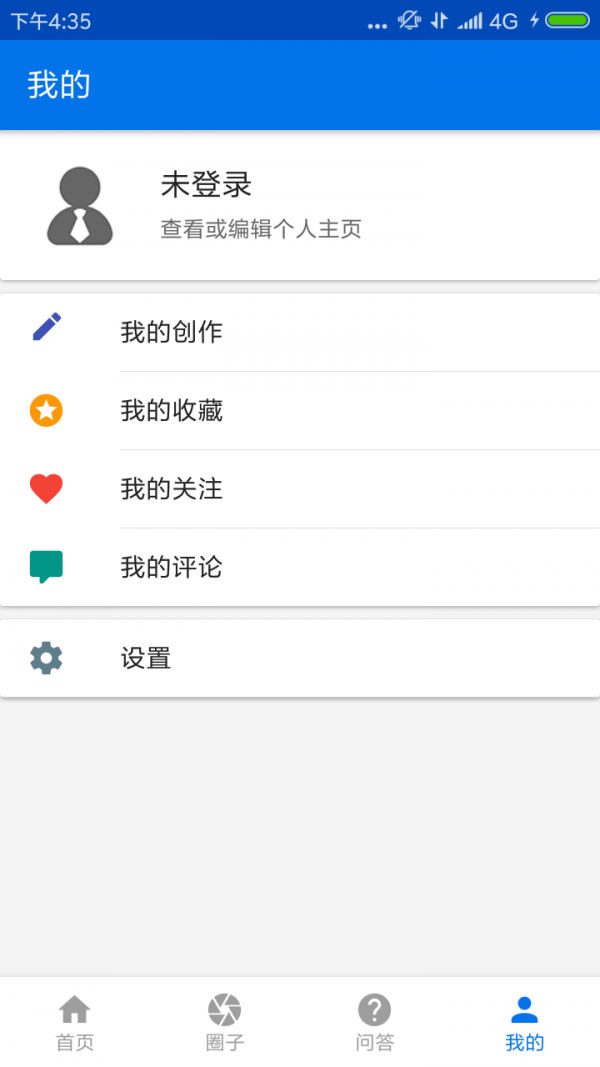 安环家app3