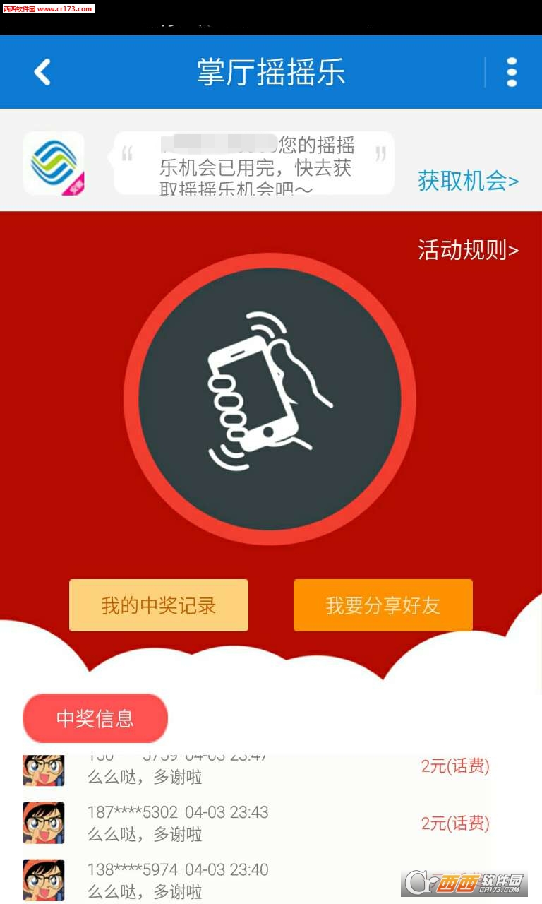 安徽移动营业厅手机版app2