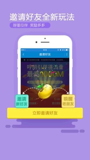 安徽移动营业厅app0