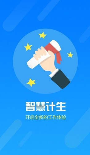 安徽智慧计生手机app1