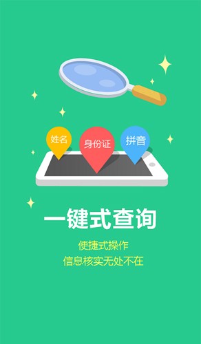 安徽智慧计生手机app2