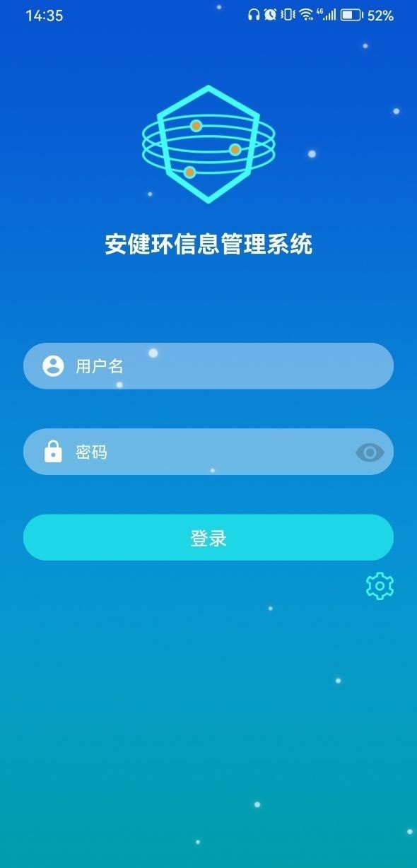 安健环app2