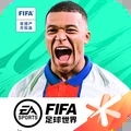 fifa足球世界内购破解版