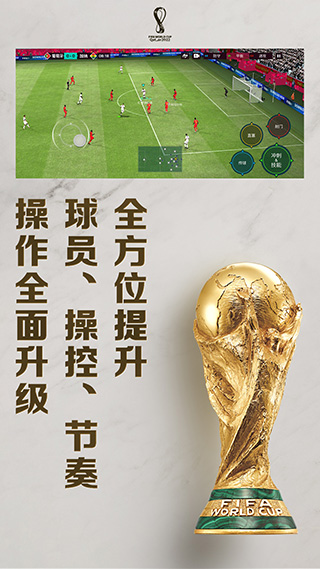 fifa足球世界无限点券华为版1