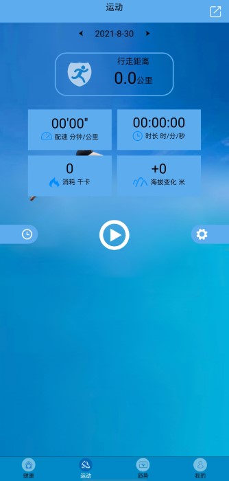 fithere智能手环app1