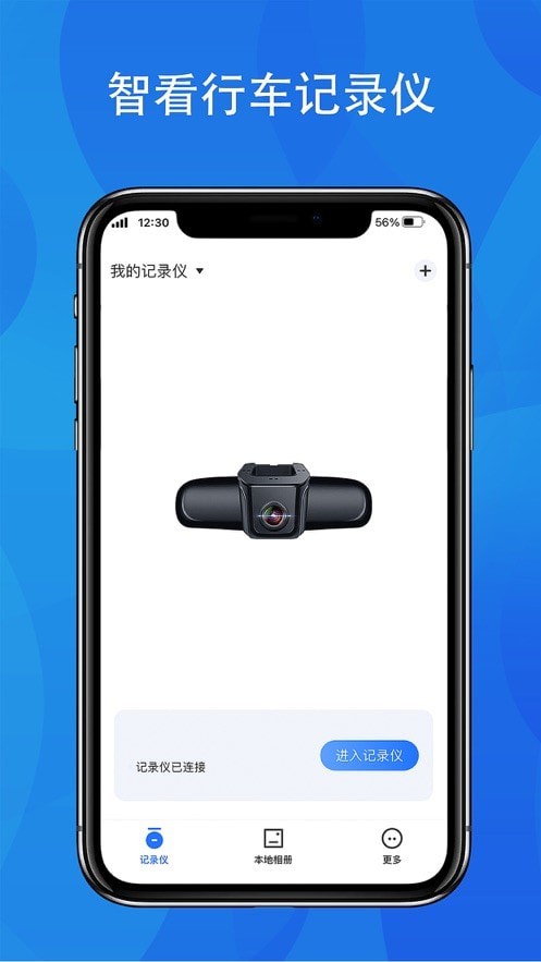 fitcamx软件官方版0