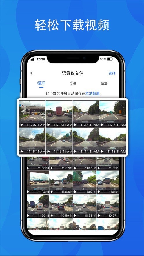 fitcamx软件官方版2