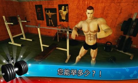 FitnessGym游戏最新版1