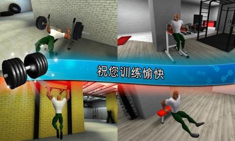 FitnessGym游戏最新版2