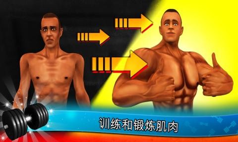 FitnessGym游戏最新版4