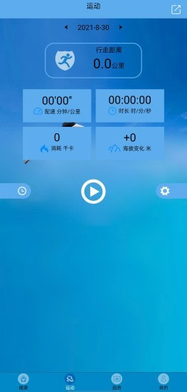 fithere手环app华为2