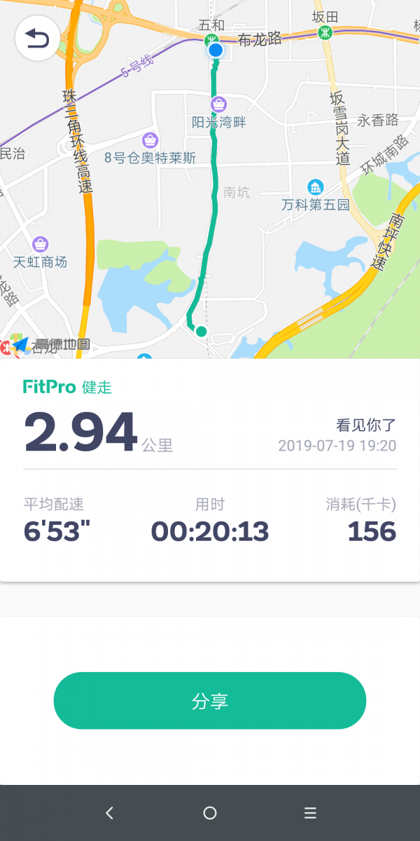 fitpro华为版3