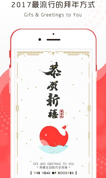 换脸拜年app0