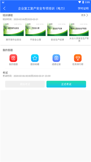 安培空间app2