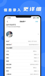 安培云管理端app0