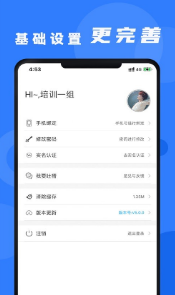 安培云管理端app1