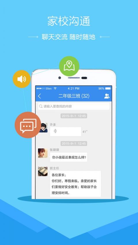 安全教育平台电脑版app1