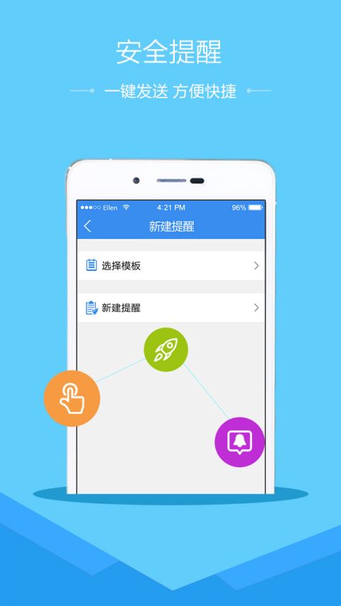 安全教育平台电脑版app2