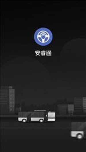 安睿通app0