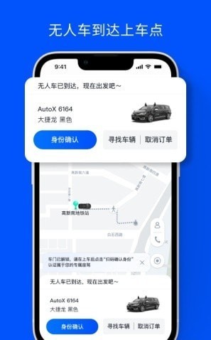 安途autox软件3