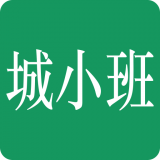 城小班app官方版