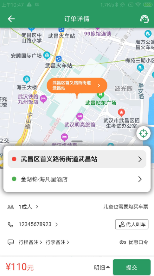 城小班app官方版1