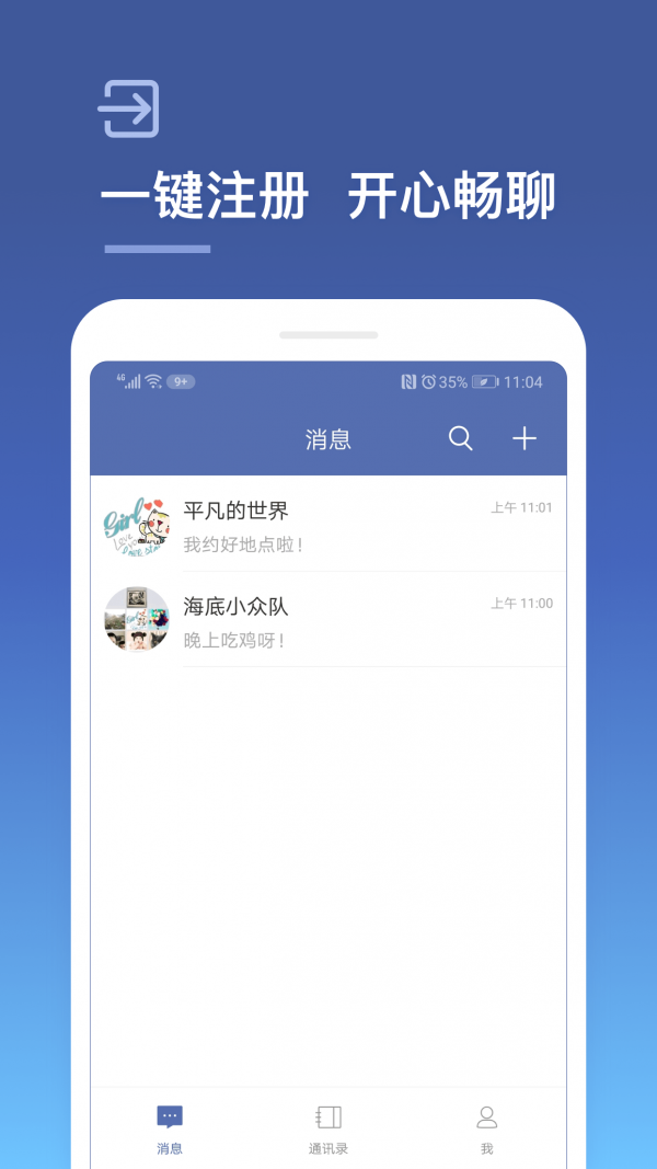 城信android下载最新版1