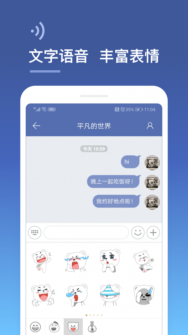 城信android下载最新版2