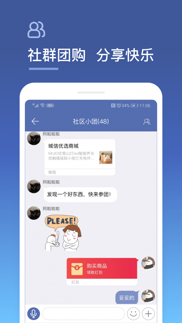 城信android下载最新版3