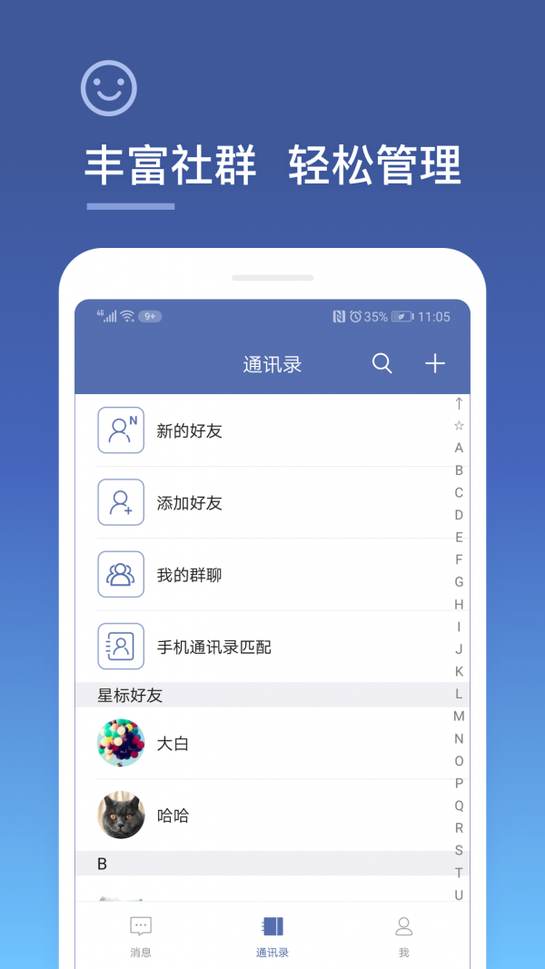 城信android下载最新版4