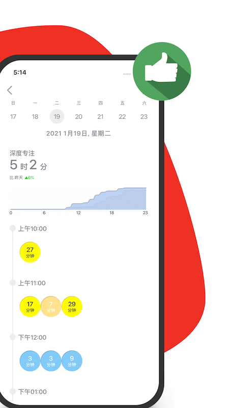 foci专注者官网2